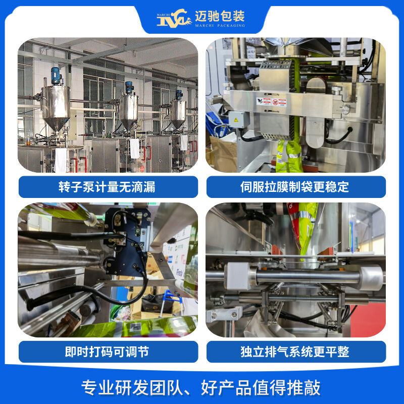 迈驰的馅料包装机一站式解决您的馅料包装需求，提升产品质量